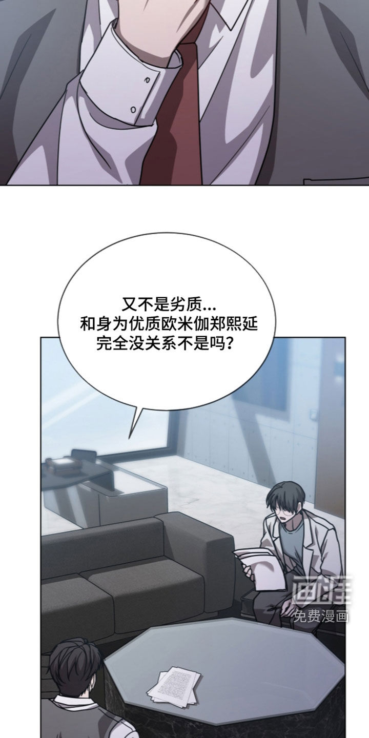 被驯养的商品漫画-图16