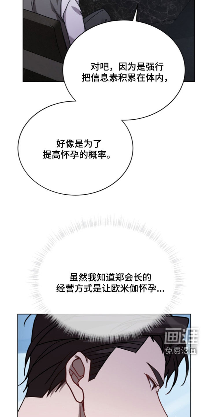 被驯养的商品漫画-图17