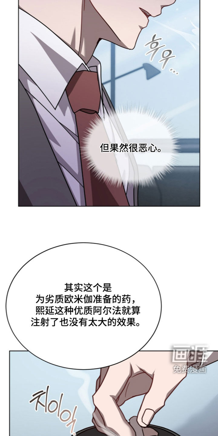 被驯养的商品漫画-图18