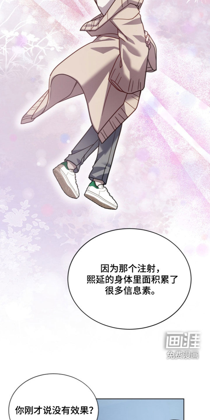 被驯养的商品漫画-图20