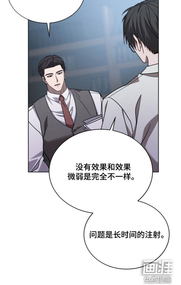 被驯养的商品漫画-图21