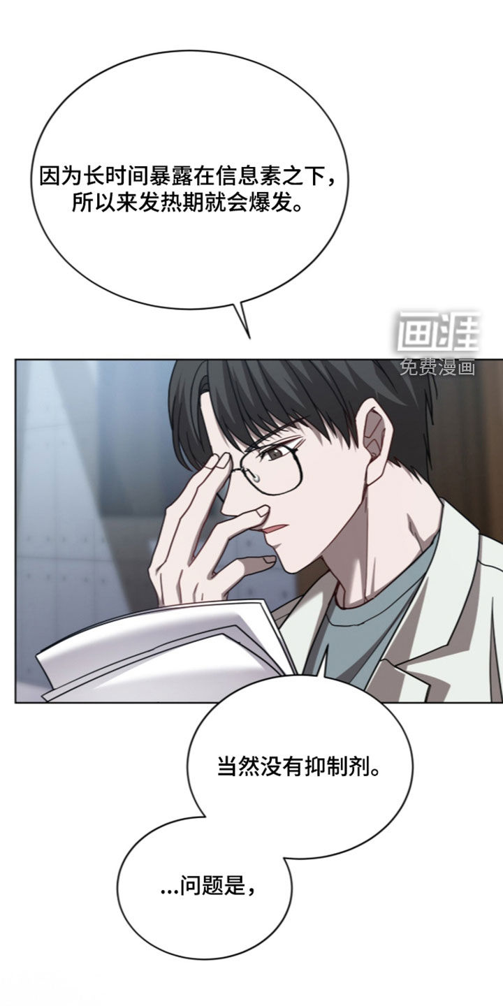 被驯养的商品漫画-图22