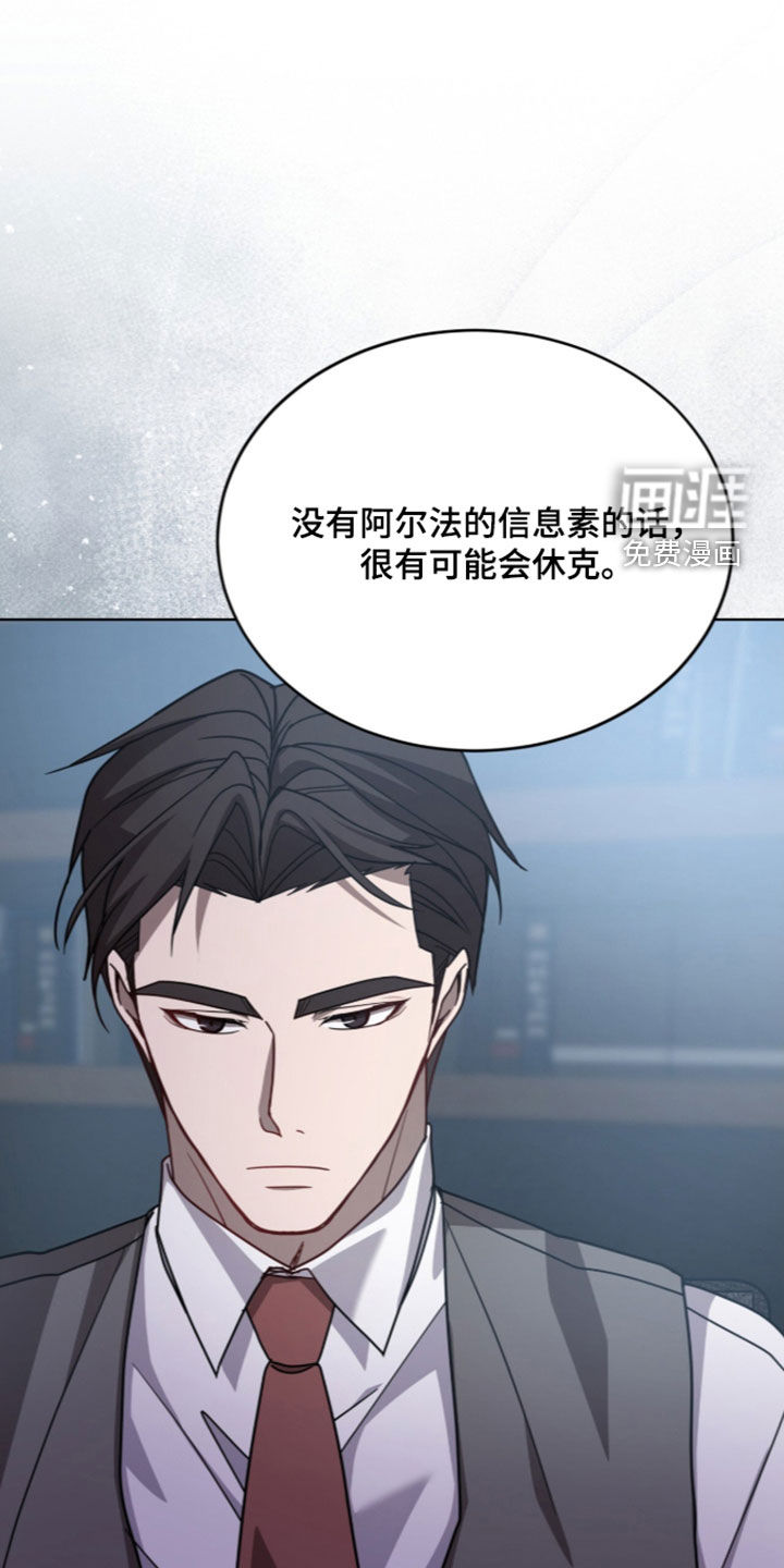 被驯养的商品漫画-图23