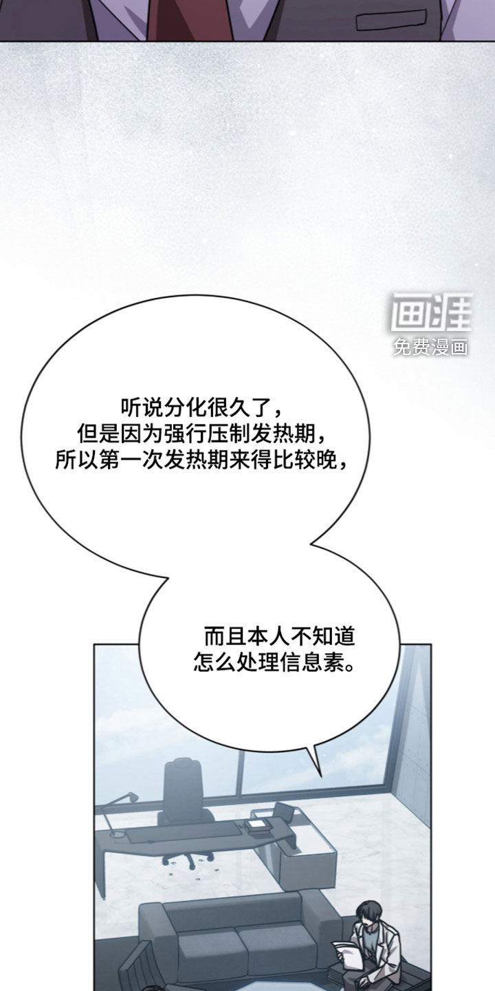 被驯养的商品漫画-图24