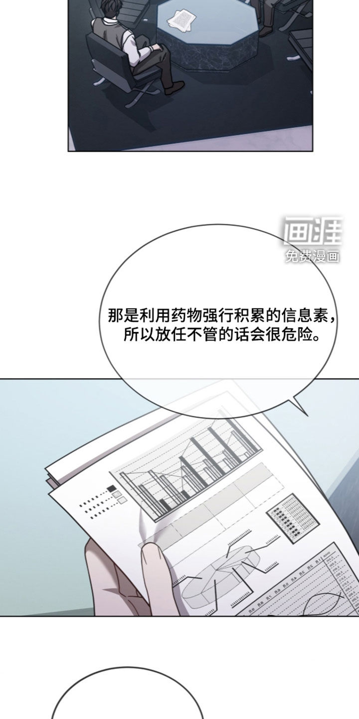 被驯养的商品漫画-图25