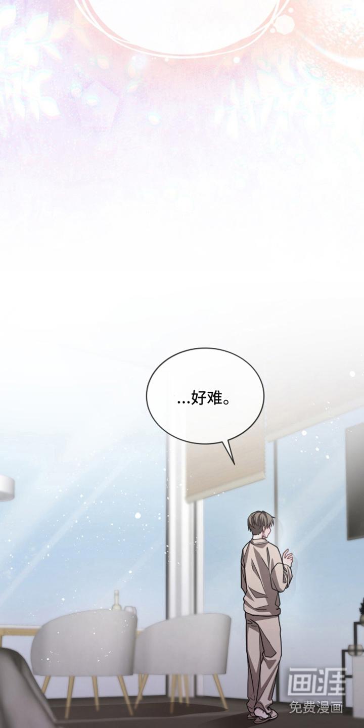 被驯养的商品漫画-图4