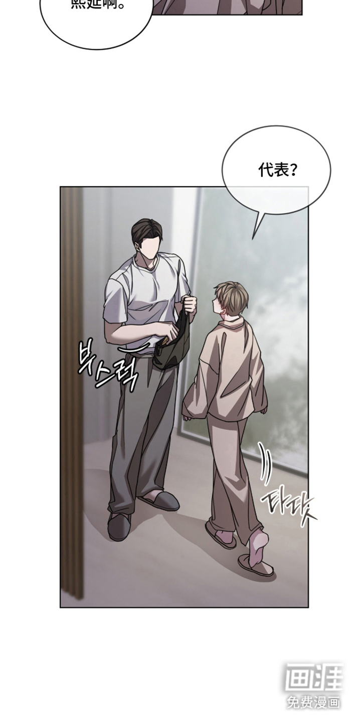 被驯养的商品漫画-图6