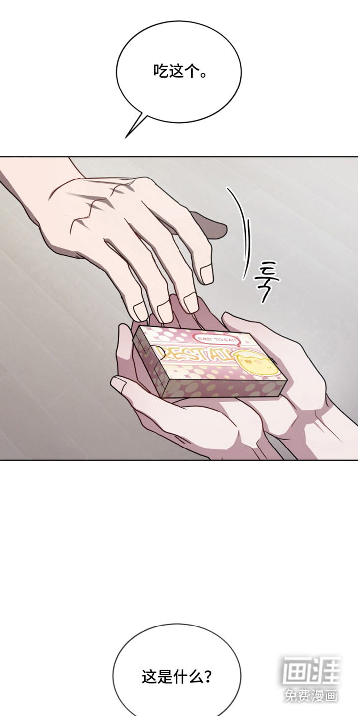 被驯养的商品漫画-图7