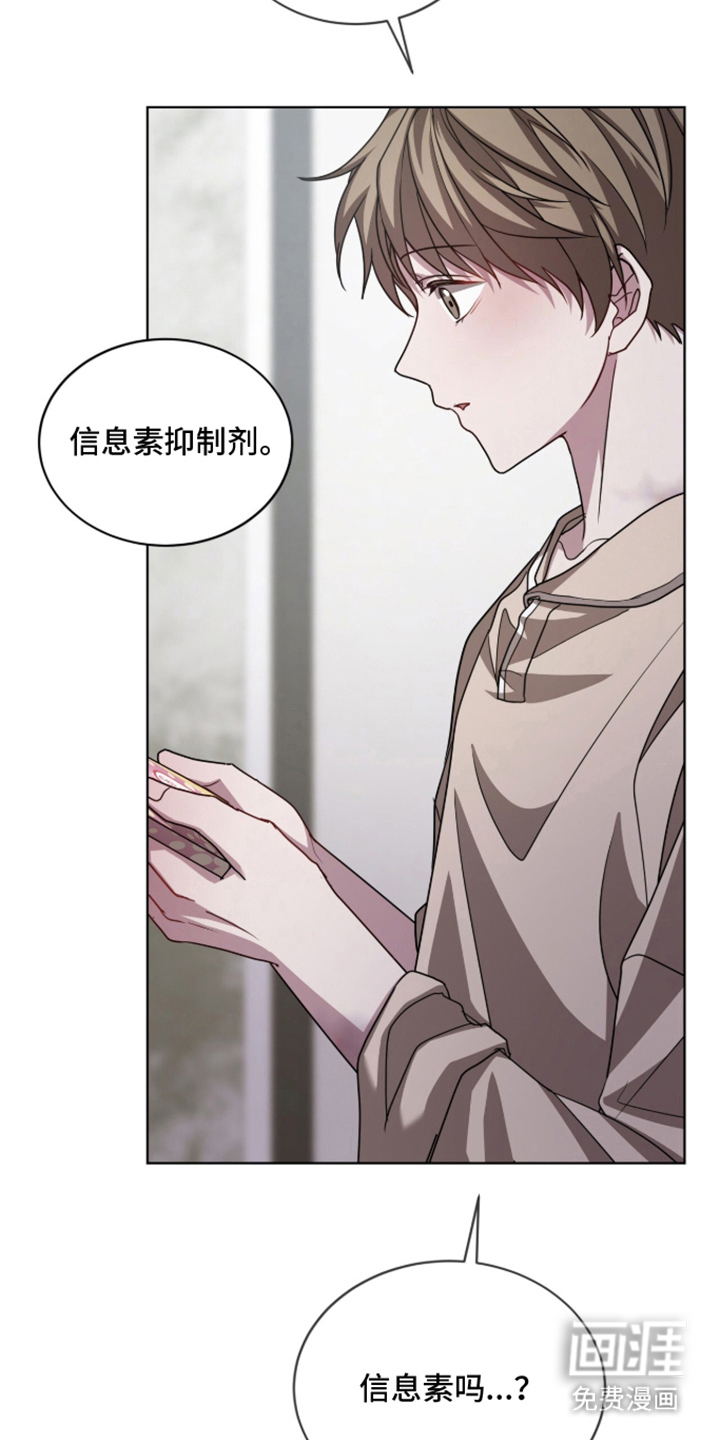 被驯养的商品漫画-图8