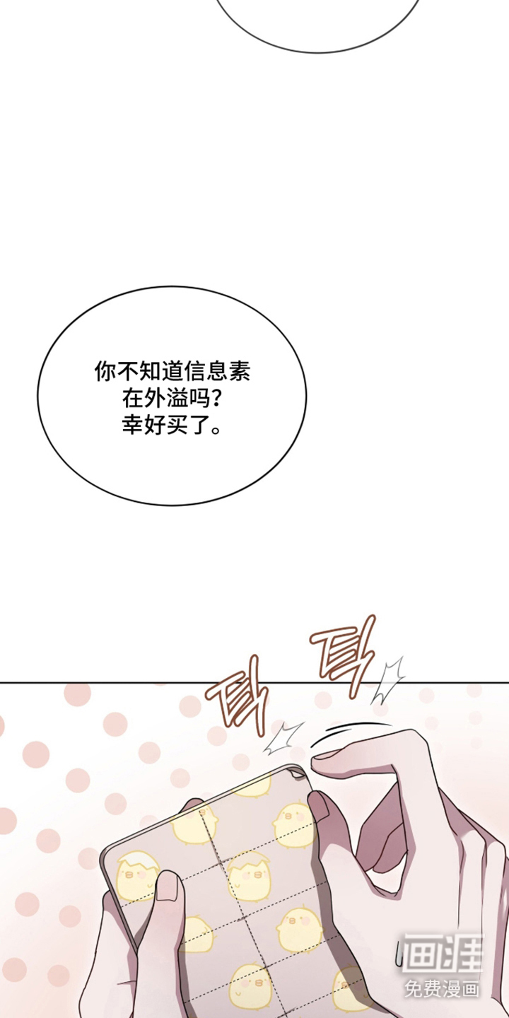 被驯养的商品漫画-图9