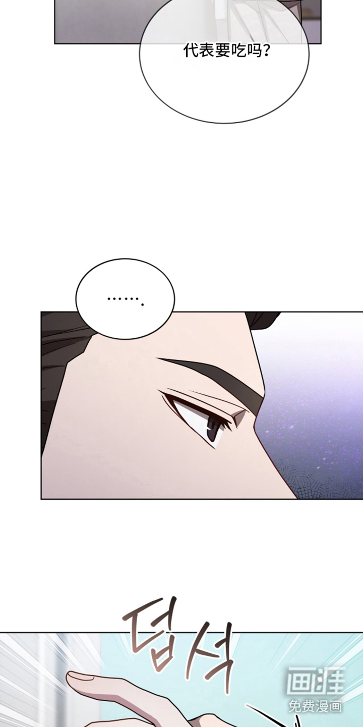 被驯养的商品漫画-图13