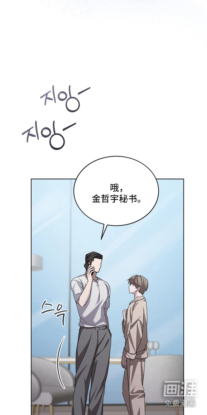 被驯养的商品漫画-图19