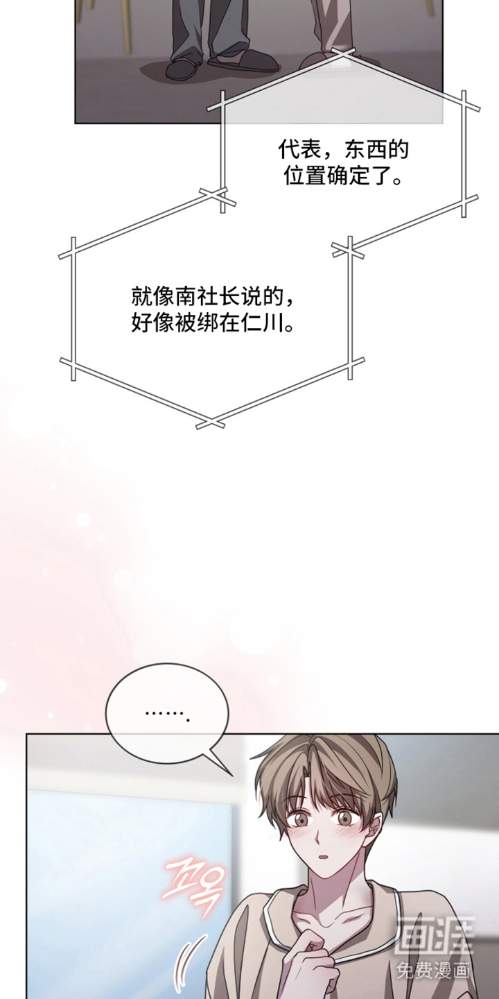 被驯养的商品漫画-图20
