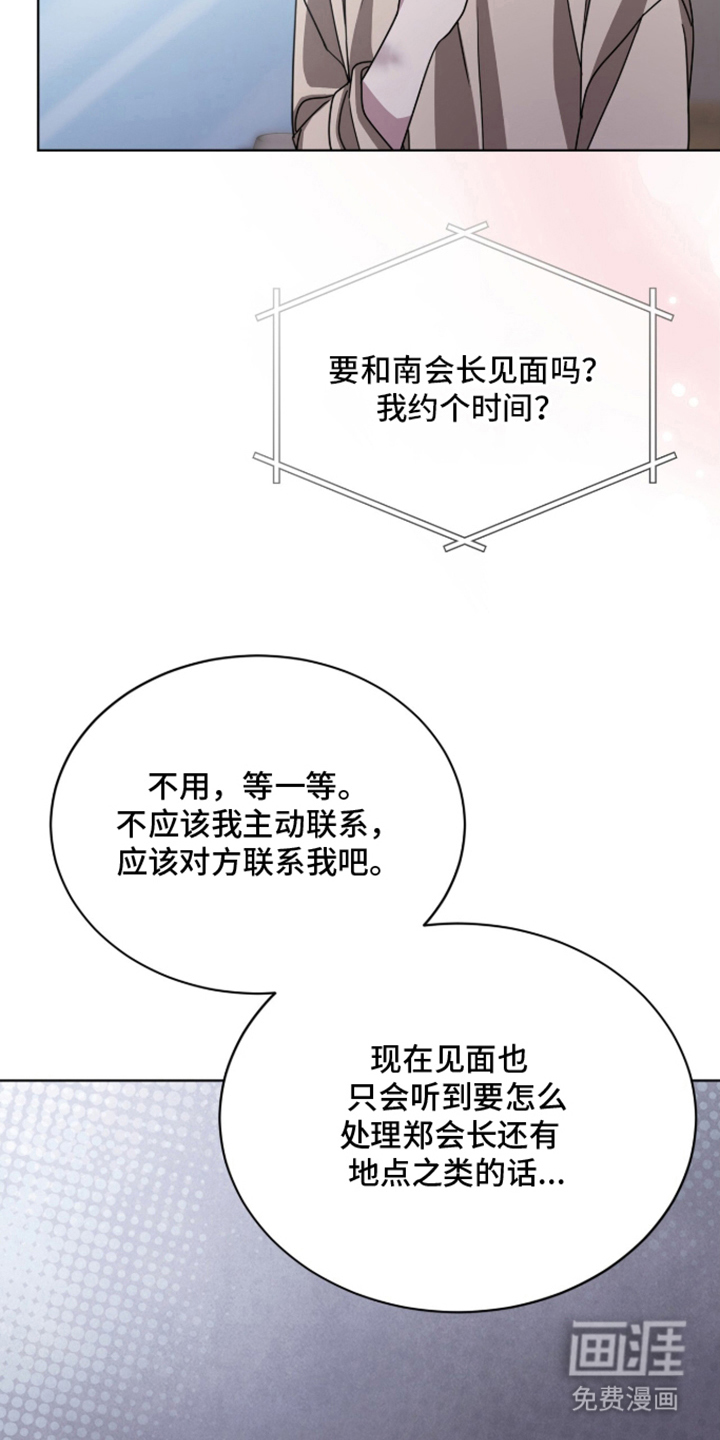 被驯养的商品漫画-图21