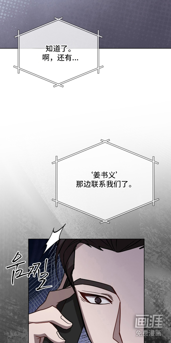 被驯养的商品漫画-图22