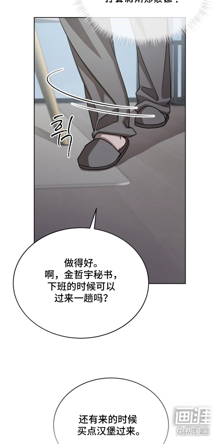 被驯养的商品漫画-图24