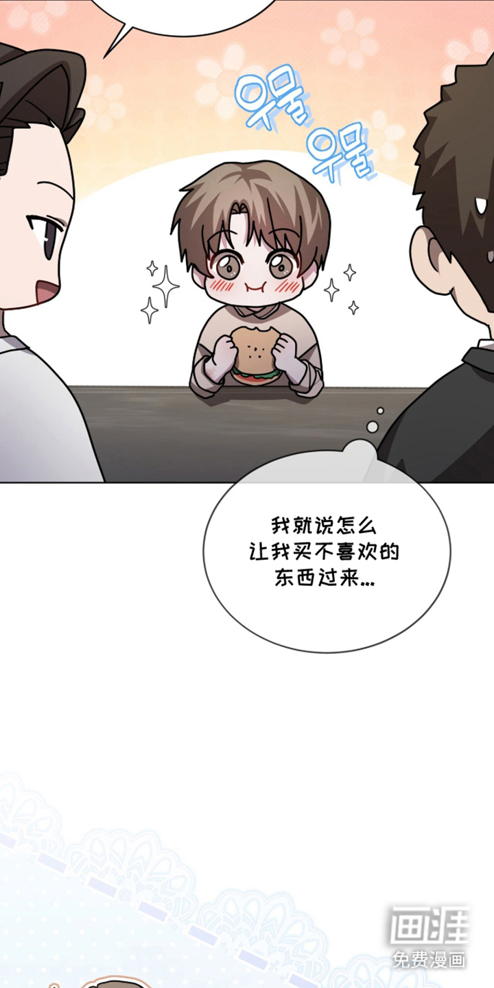 被驯养的商品漫画-图26