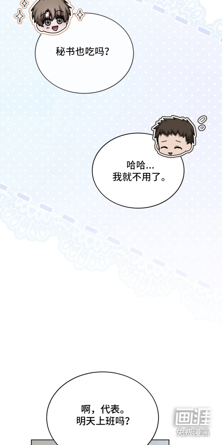 被驯养的商品漫画-图27