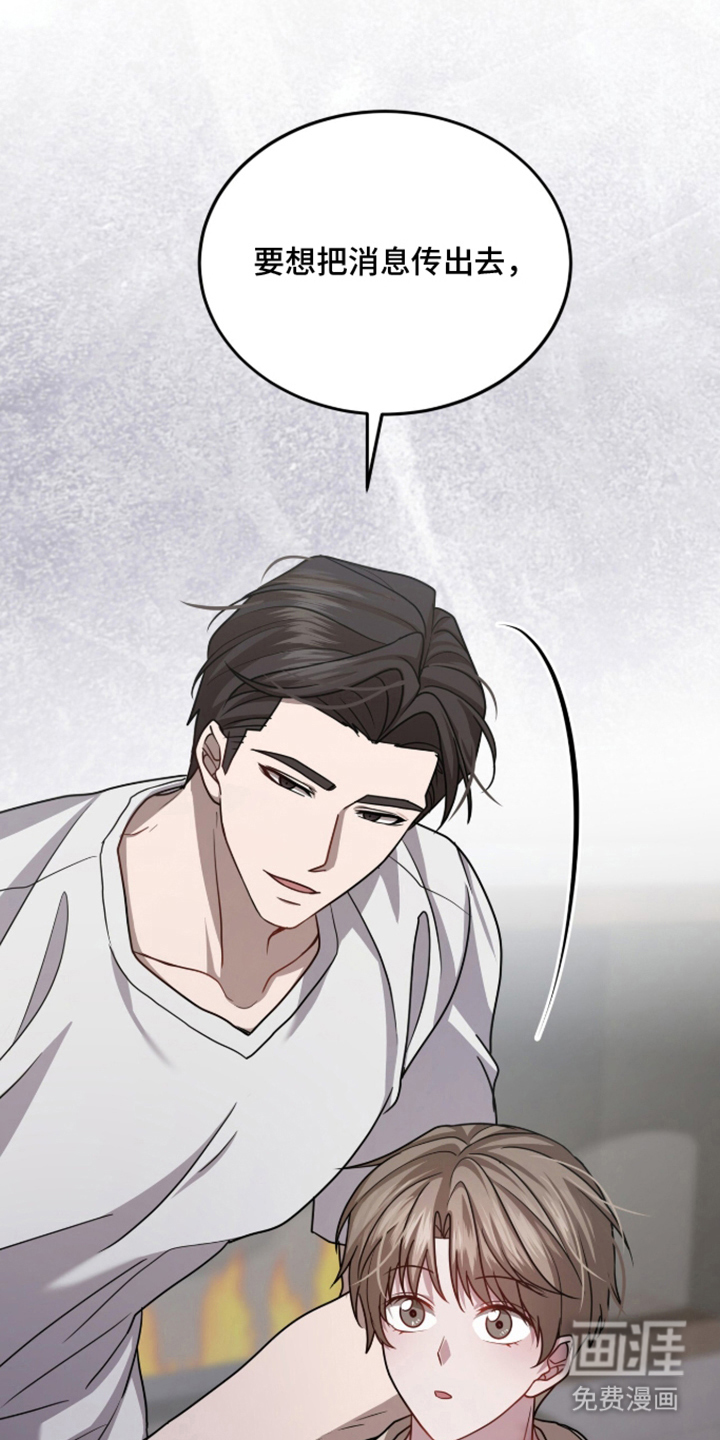 被驯养的商品漫画-图29