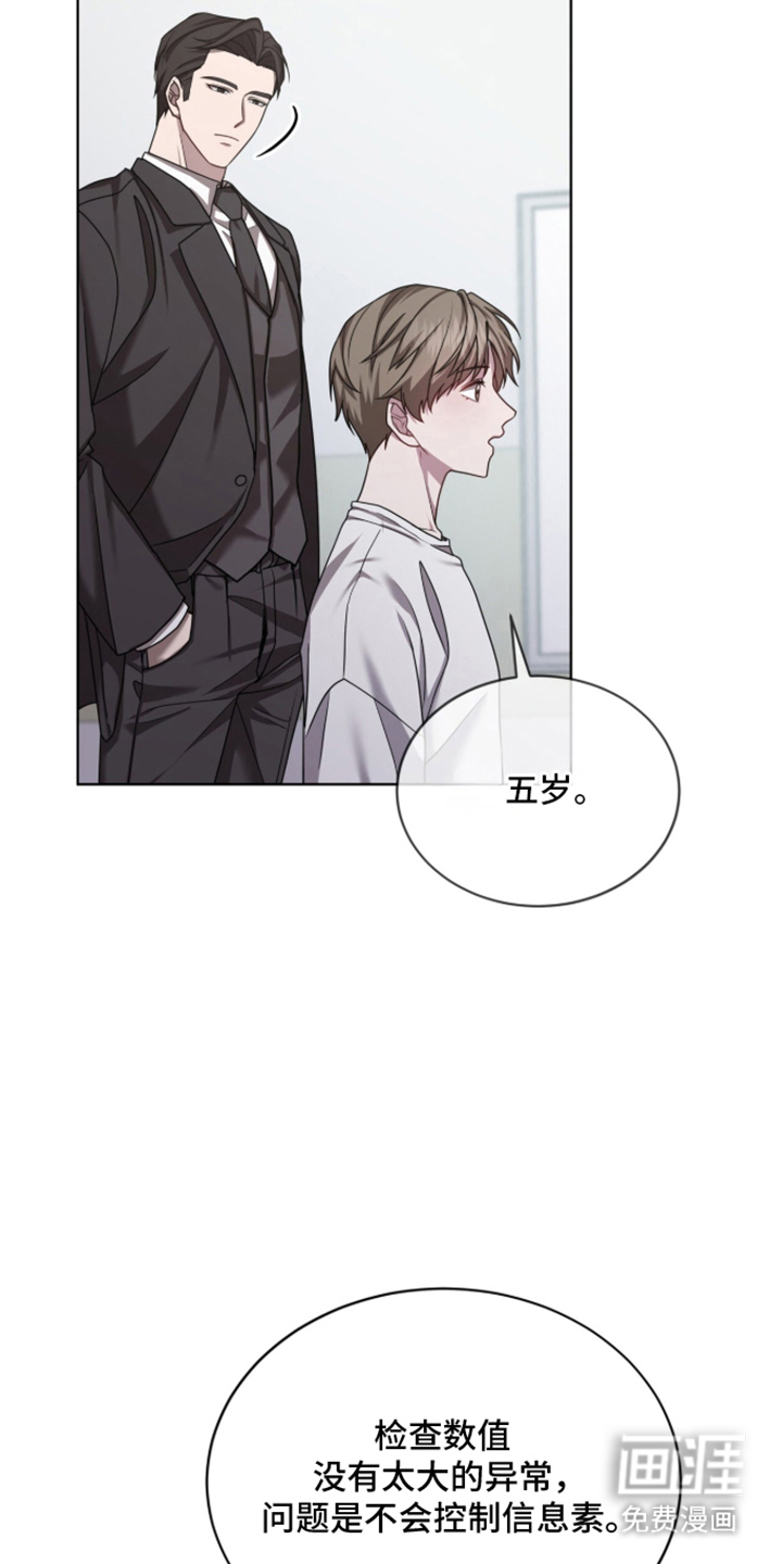 被驯养的商品漫画-图3