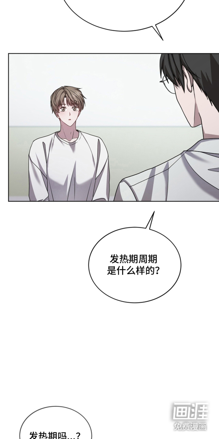 被驯养的商品漫画-图4