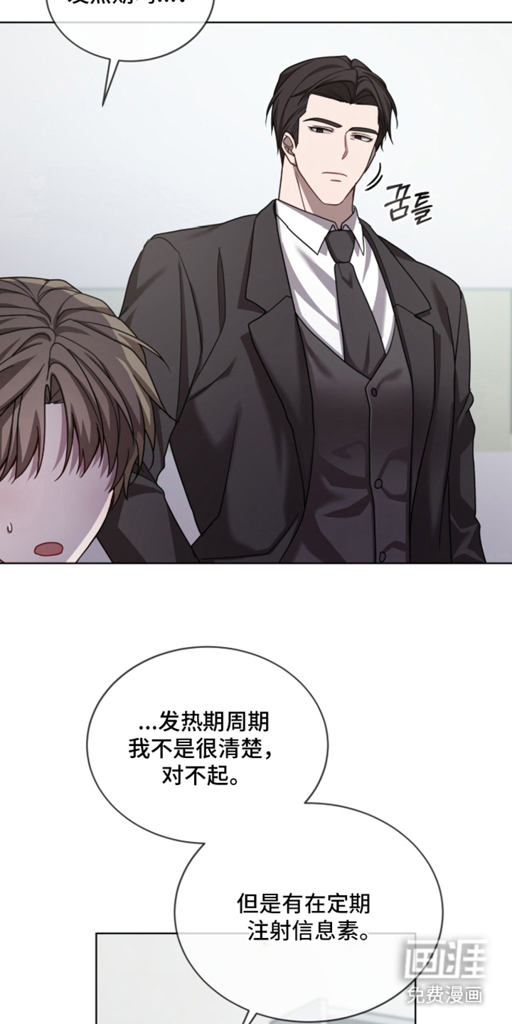 被驯养的商品漫画-图5