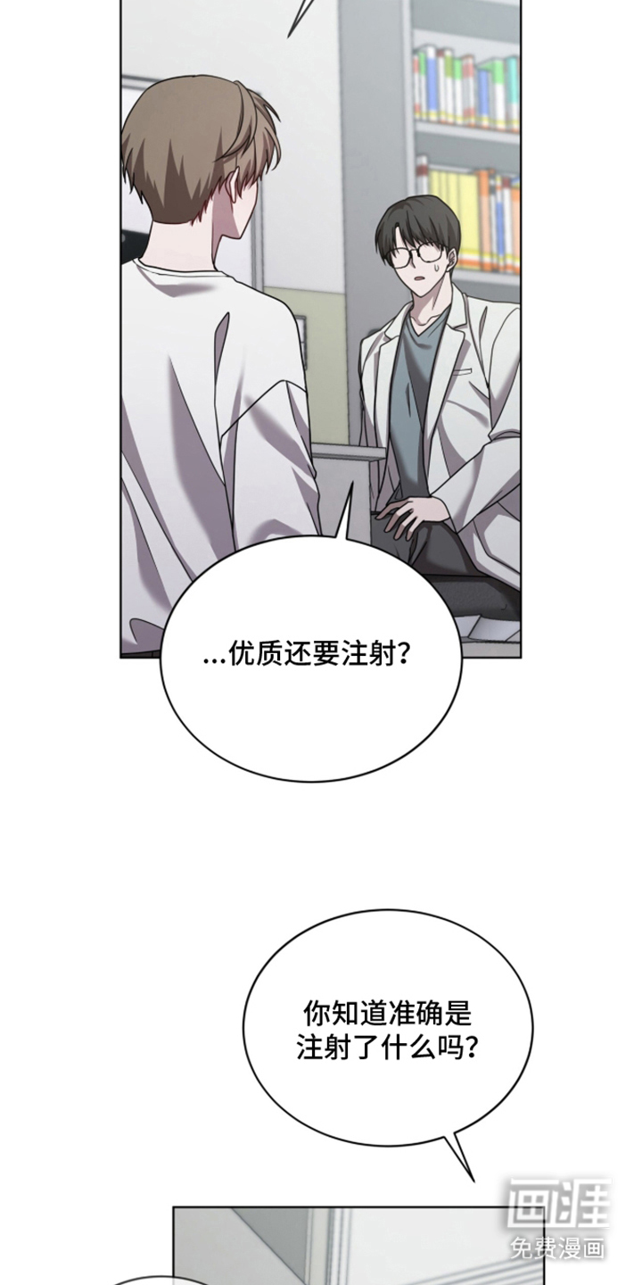 被驯养的商品漫画-图6