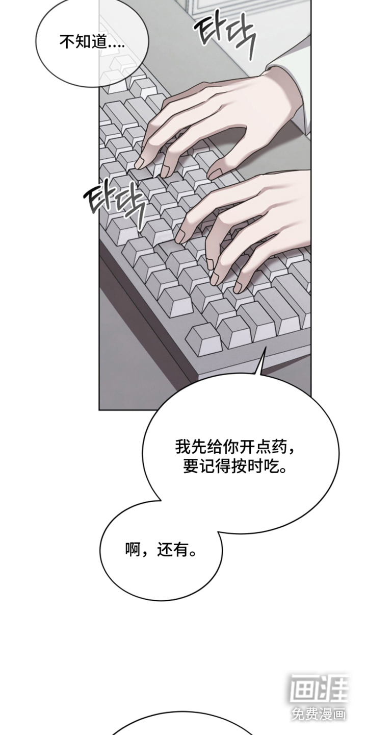 被驯养的商品漫画-图7