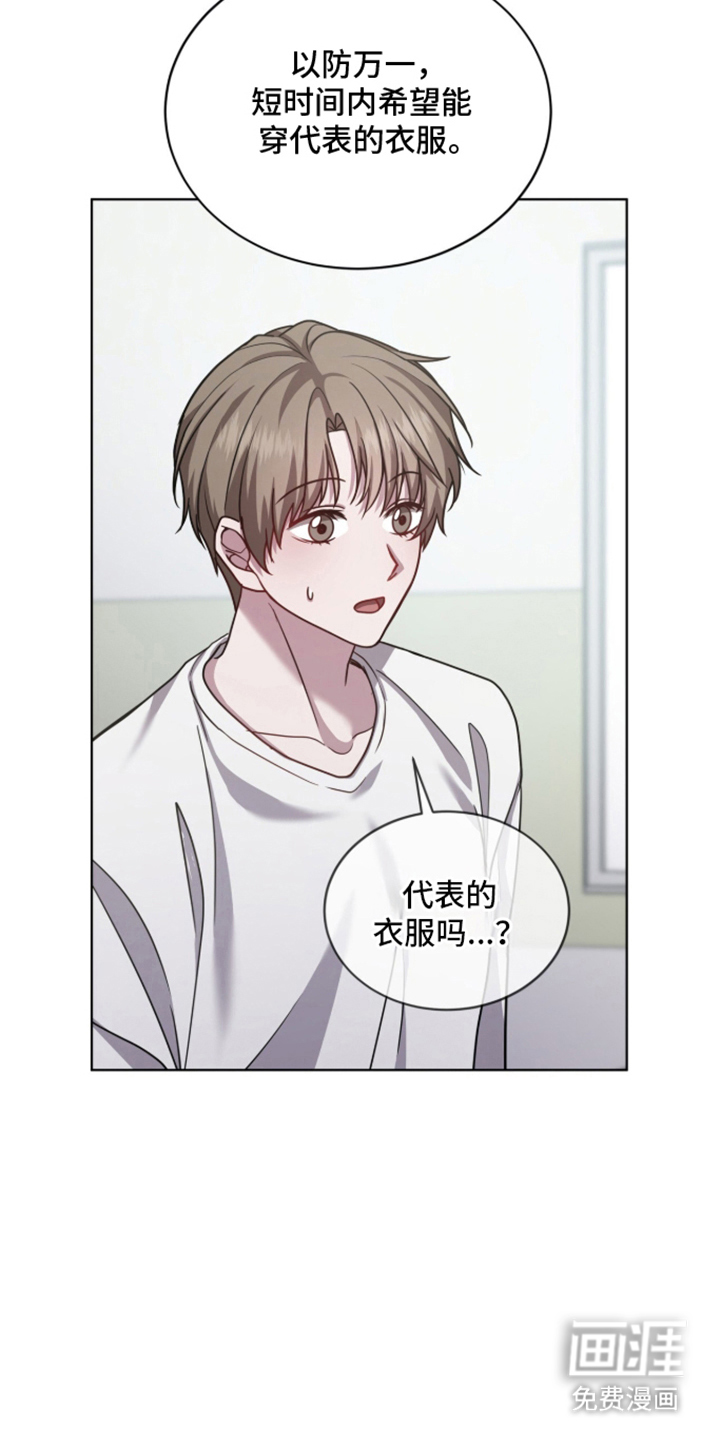 被驯养的商品漫画-图8