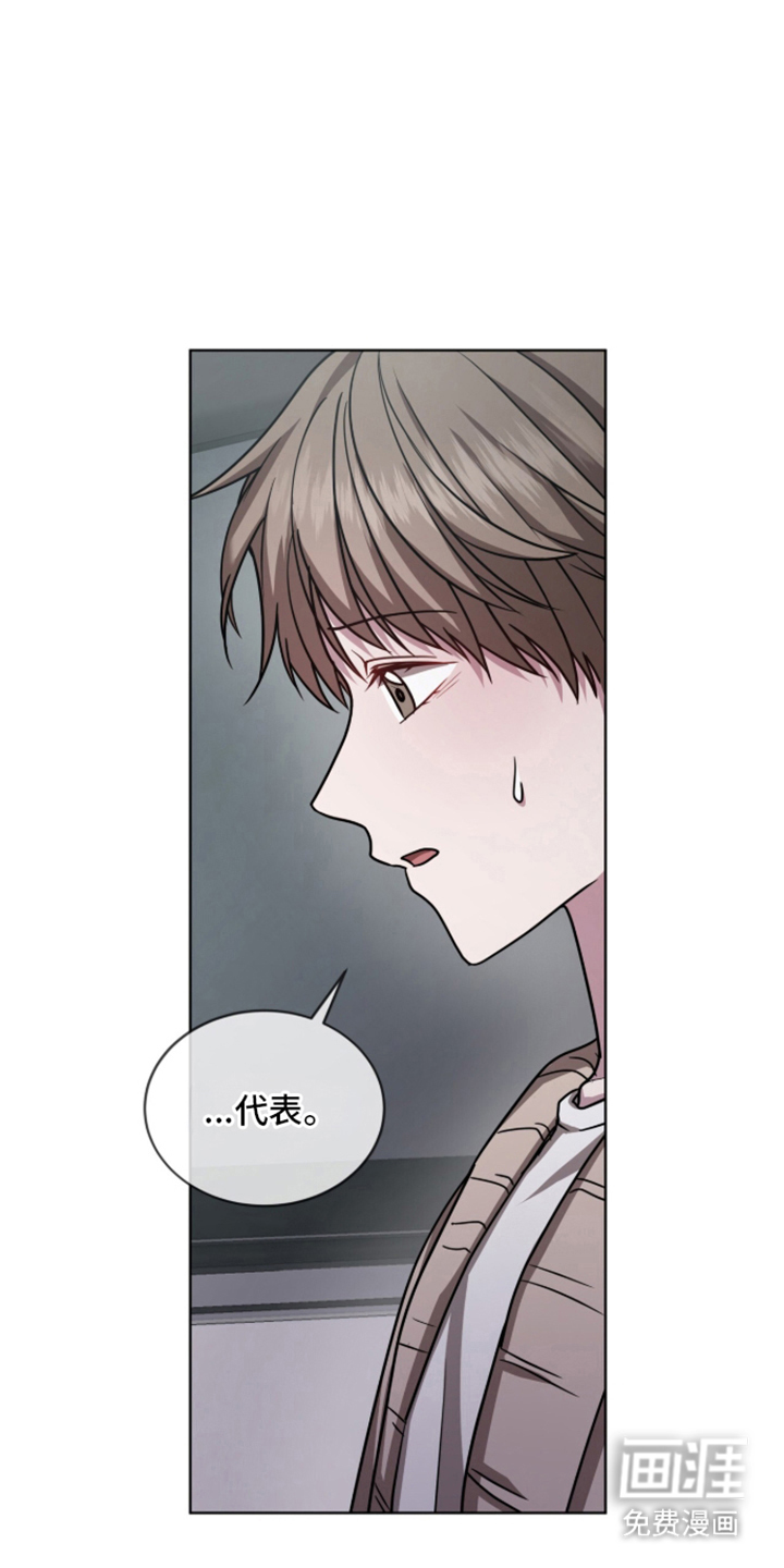 被驯养的商品漫画-图13
