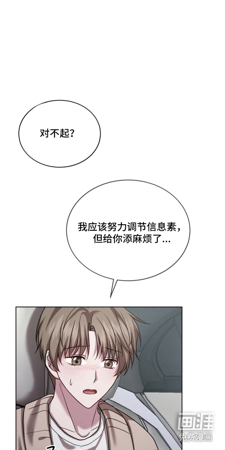 被驯养的商品漫画-图15