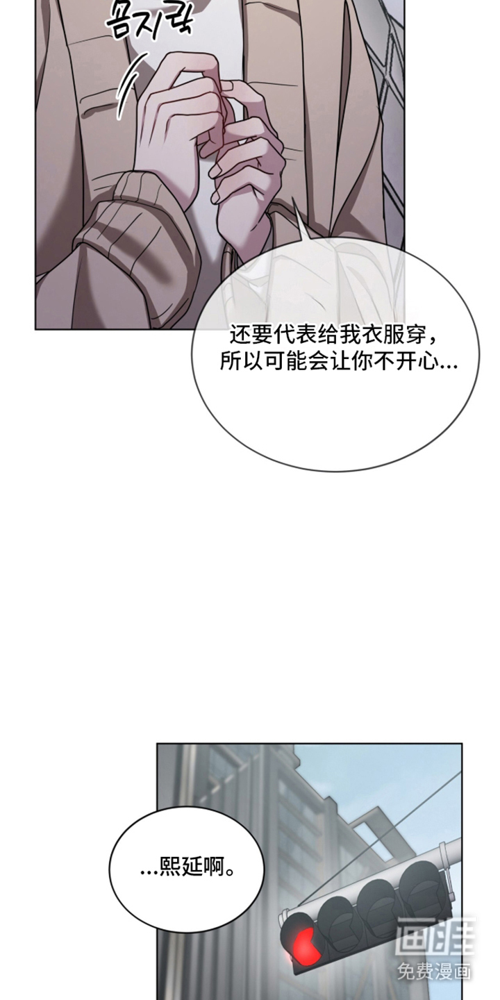 被驯养的商品漫画-图16