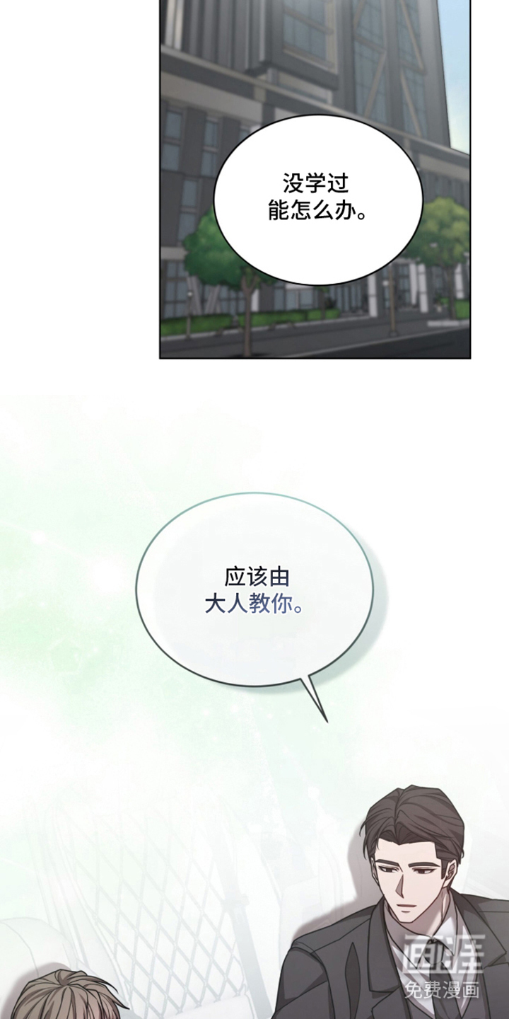 被驯养的商品漫画-图17