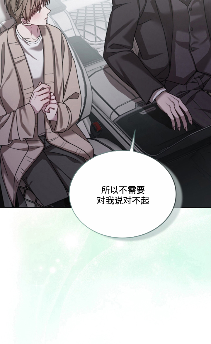 被驯养的商品漫画-图18