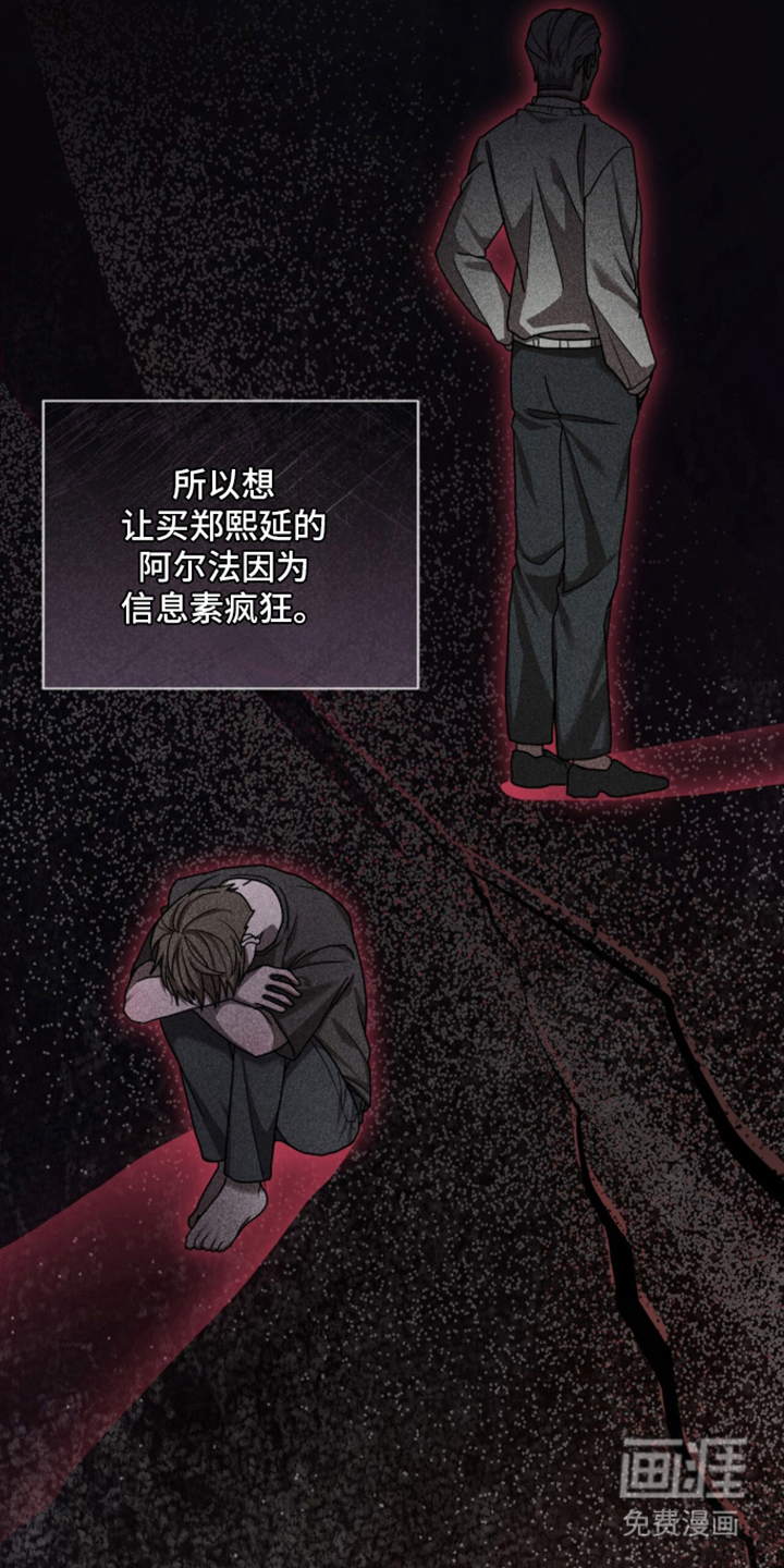 被驯养的商品漫画-图21