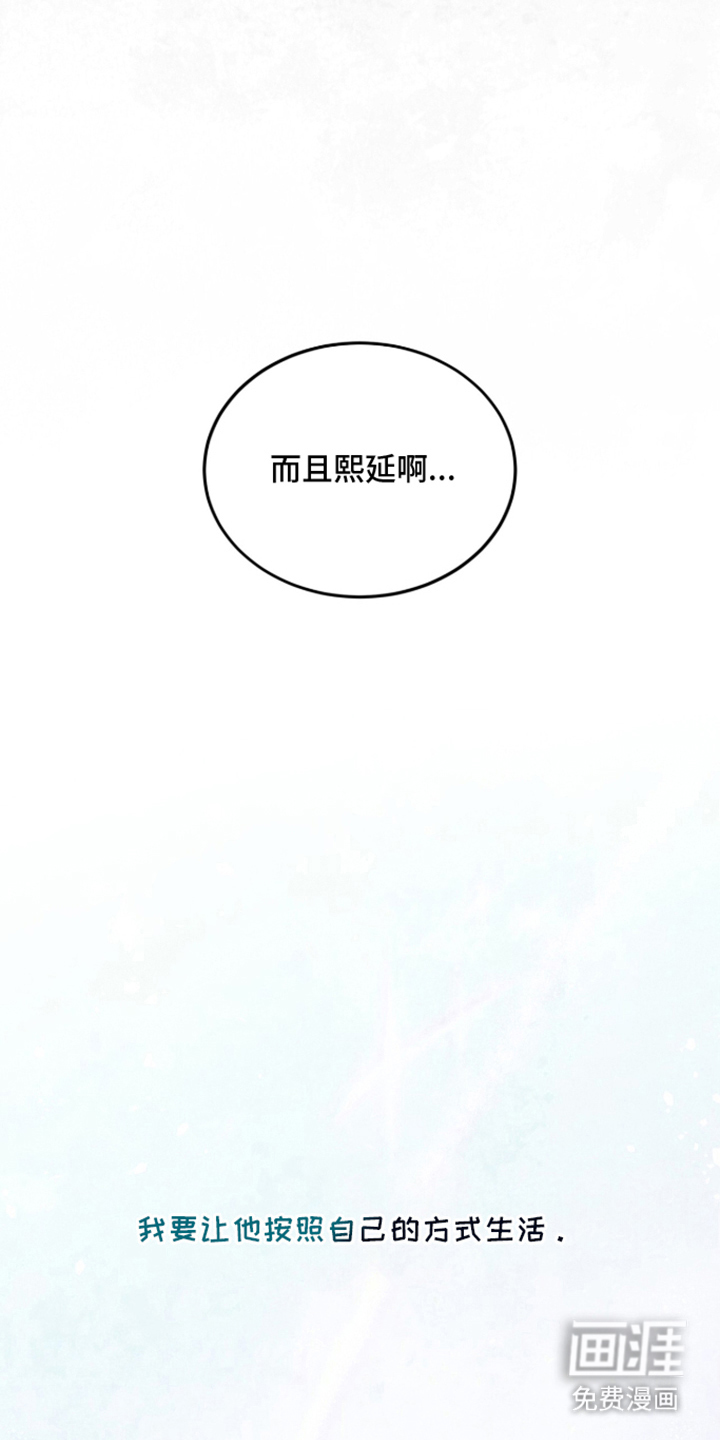 被驯养的商品漫画-图24