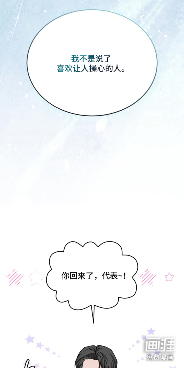 被驯养的商品漫画-图26