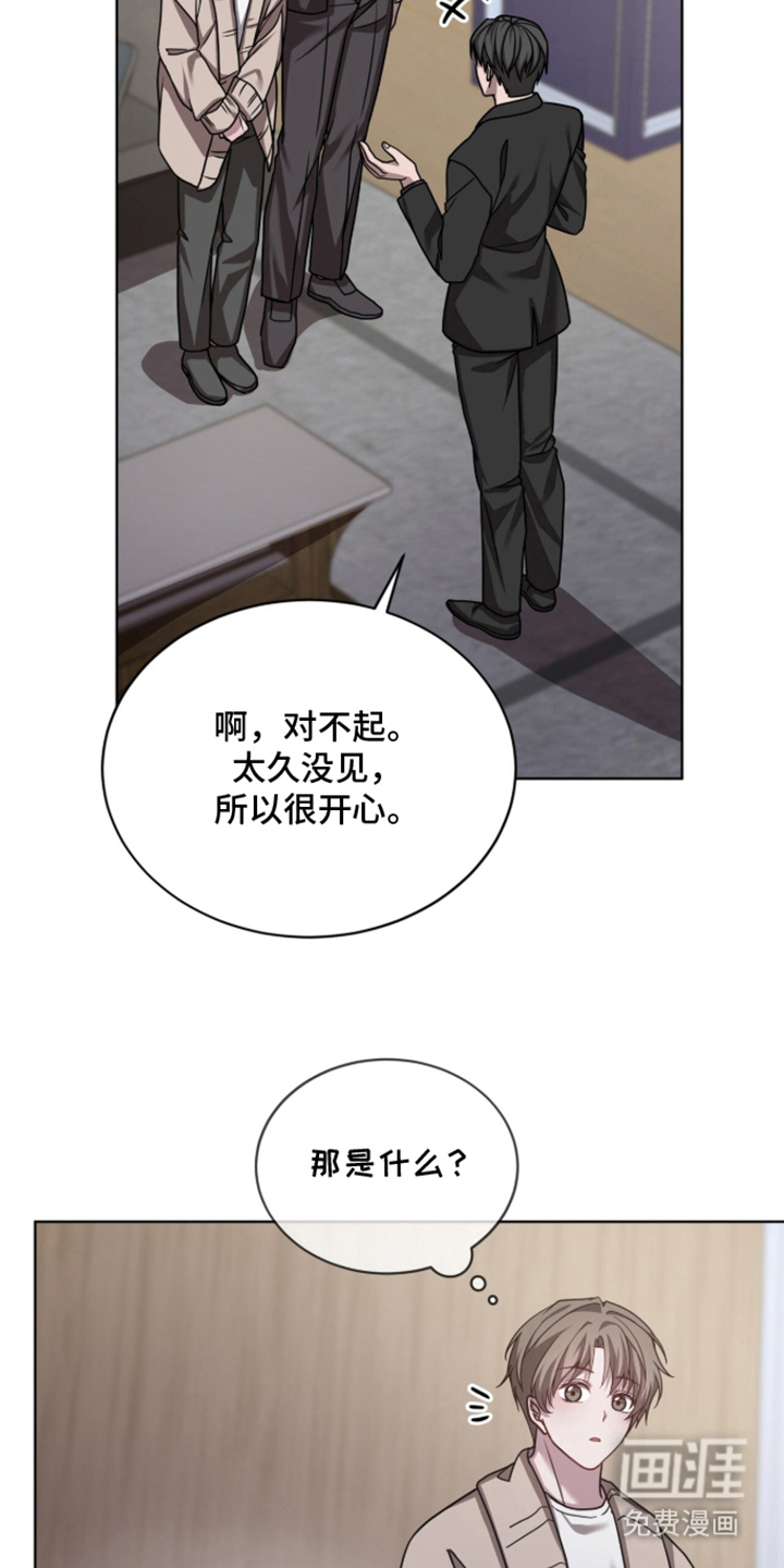 被驯养的商品漫画-图28
