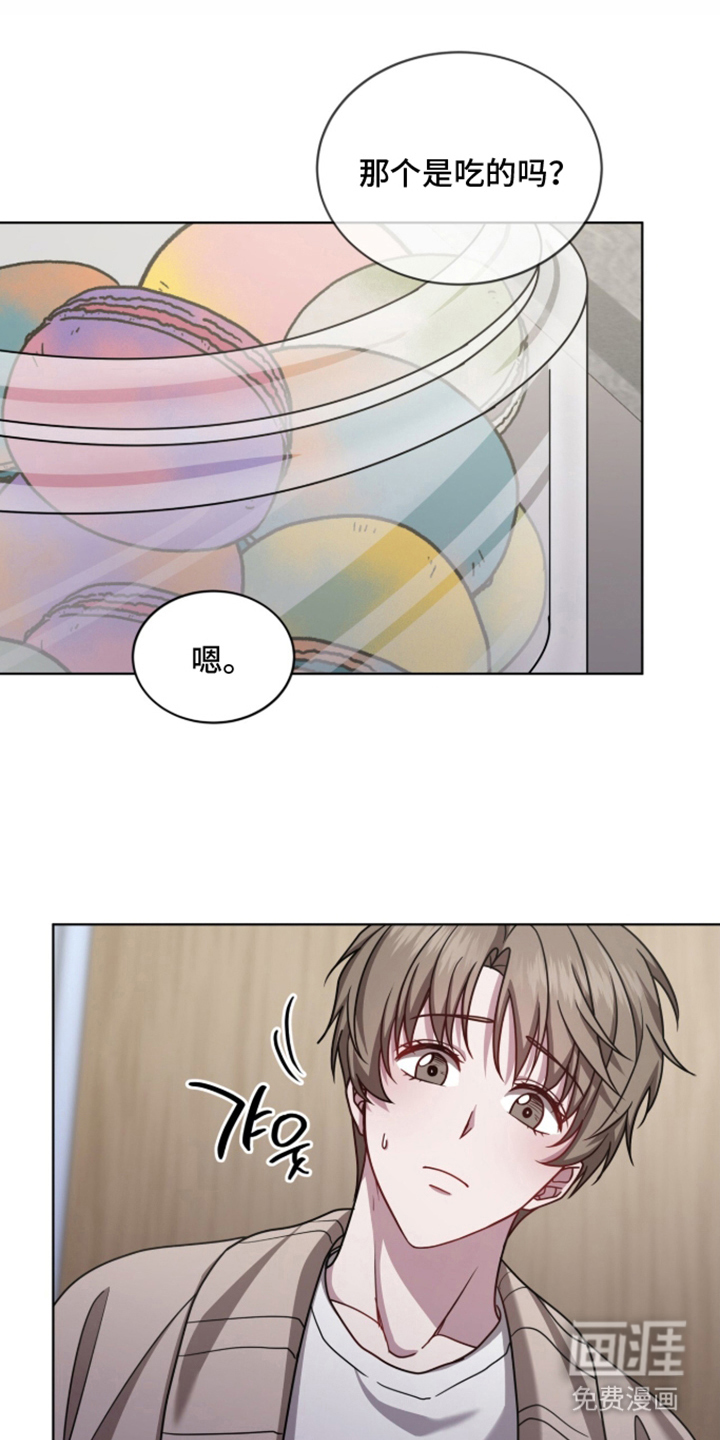 被驯养的商品漫画-图0