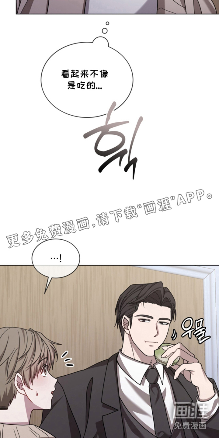 被驯养的商品漫画-图1