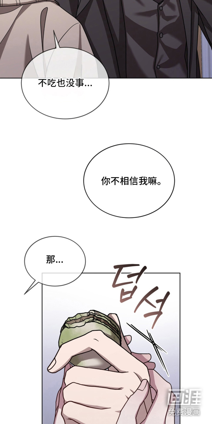 被驯养的商品漫画-图2