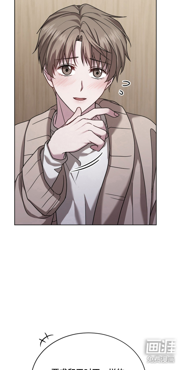 被驯养的商品漫画-图8