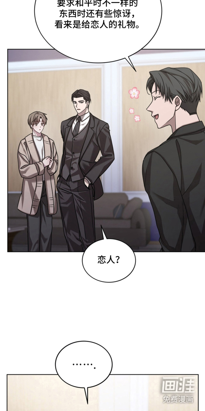 被驯养的商品漫画-图9