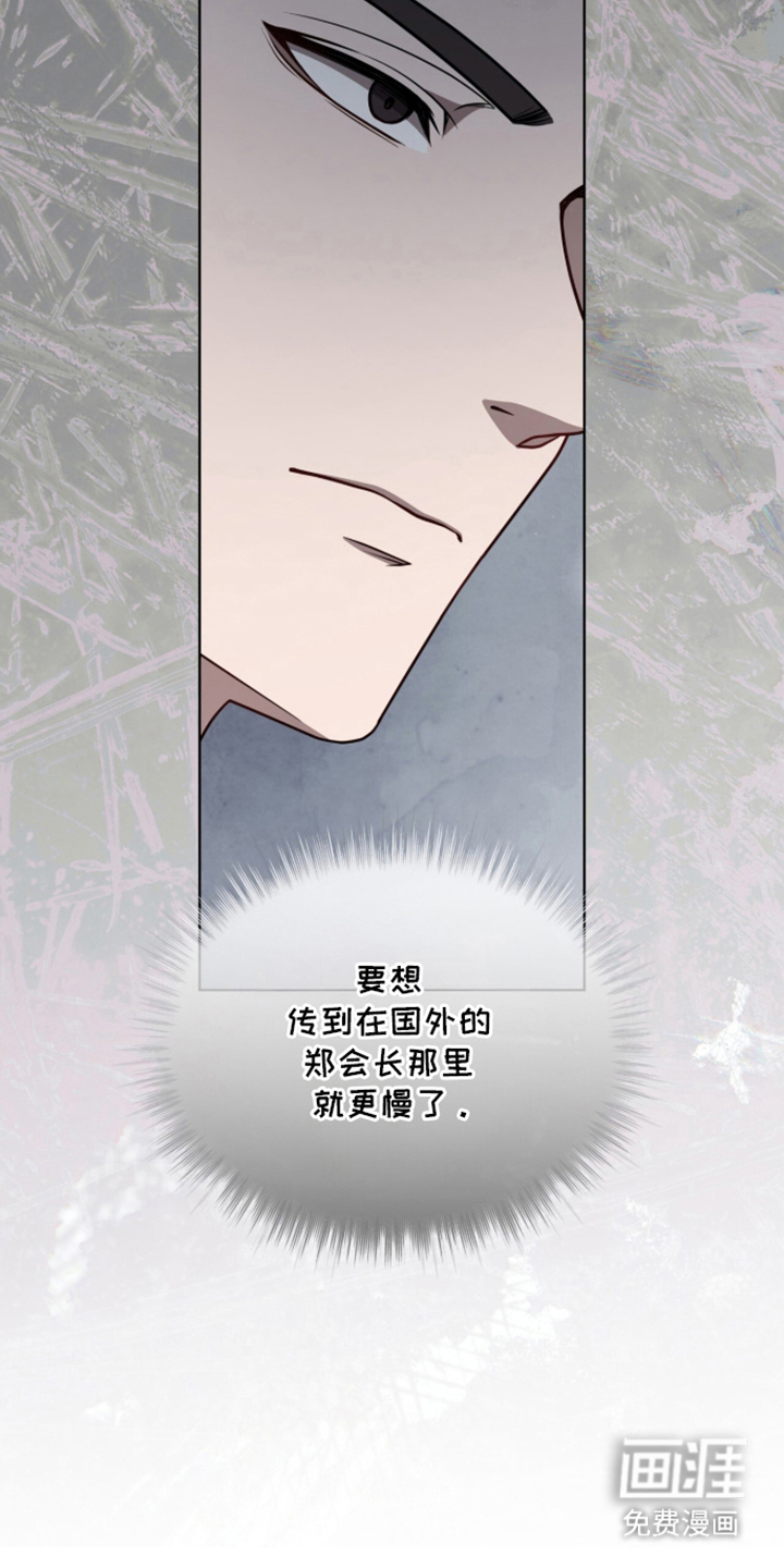 被驯养的商品漫画-图13