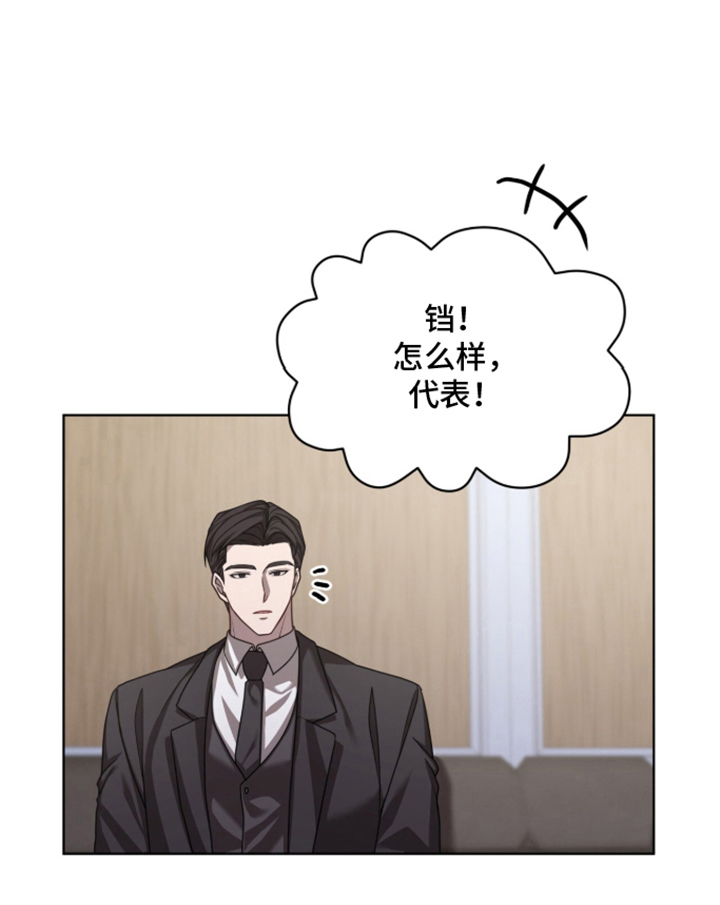 被驯养的商品漫画-图14