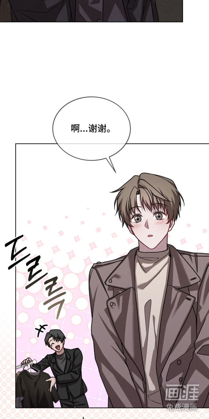 被驯养的商品漫画-图18