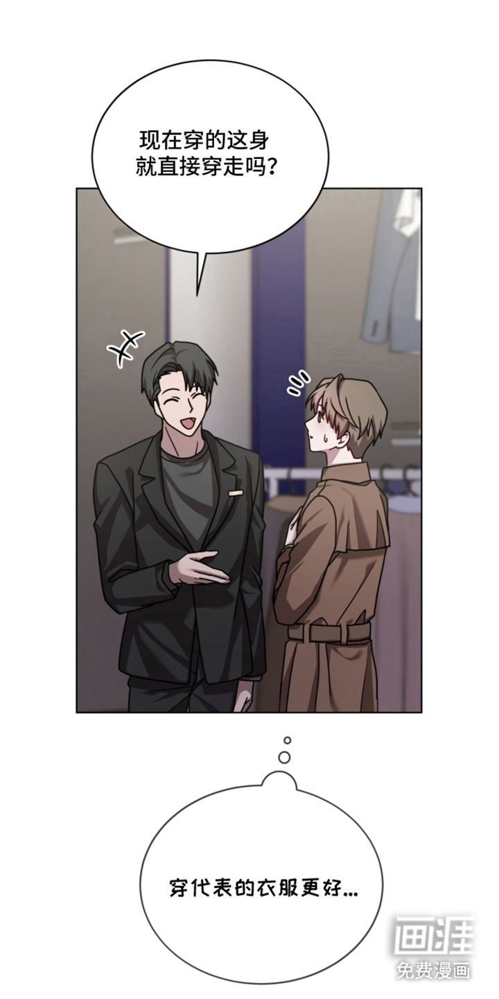被驯养的商品漫画-图20