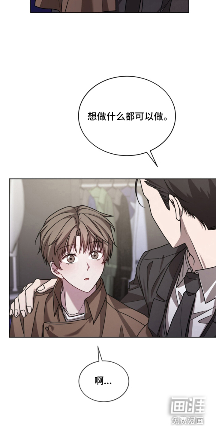 被驯养的商品漫画-图22