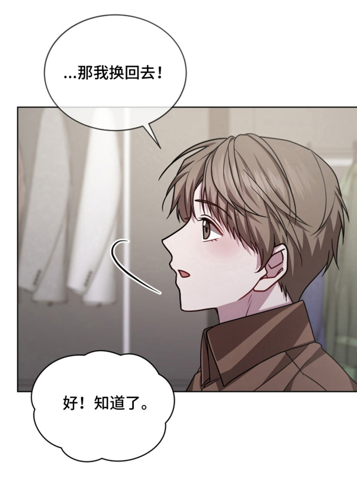 被驯养的商品漫画-图23