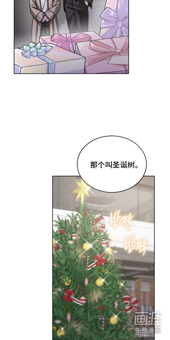 被驯养的商品漫画-图3